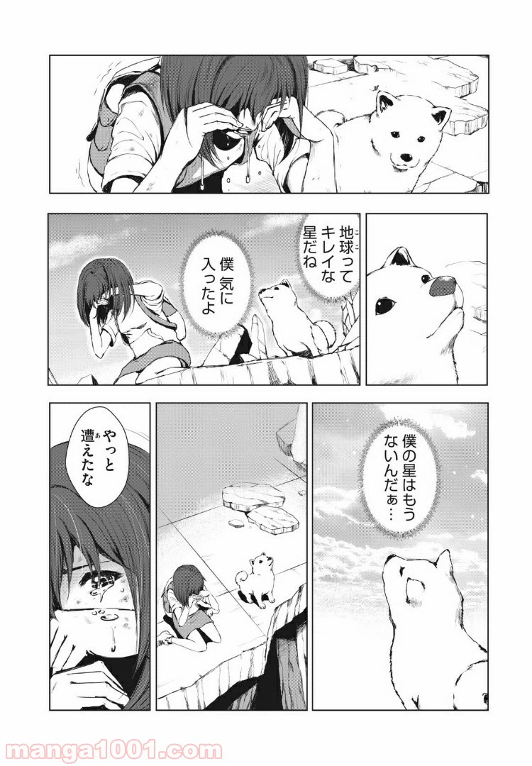 ページ 16 — 第38話