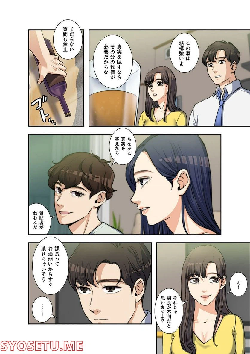 ページ 24 — 第1.3話