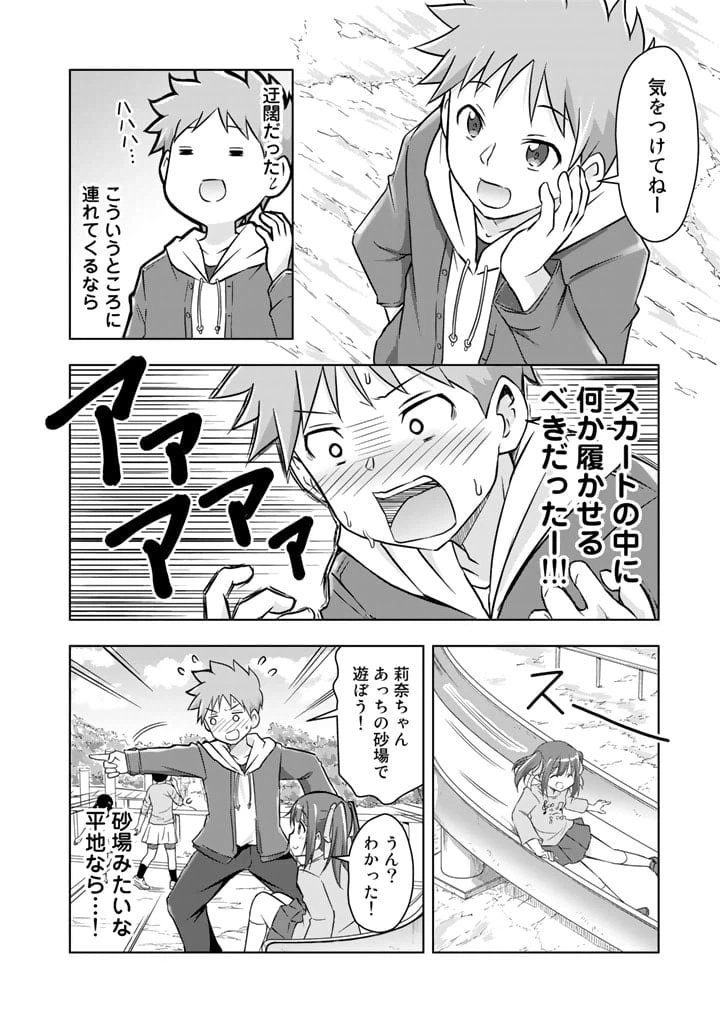 ページ 12 — 第6話