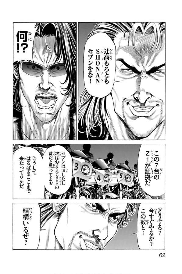 ページ 11 — 第57話