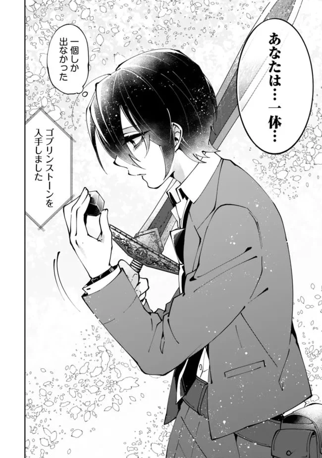 ページ 18 — 第1.2話