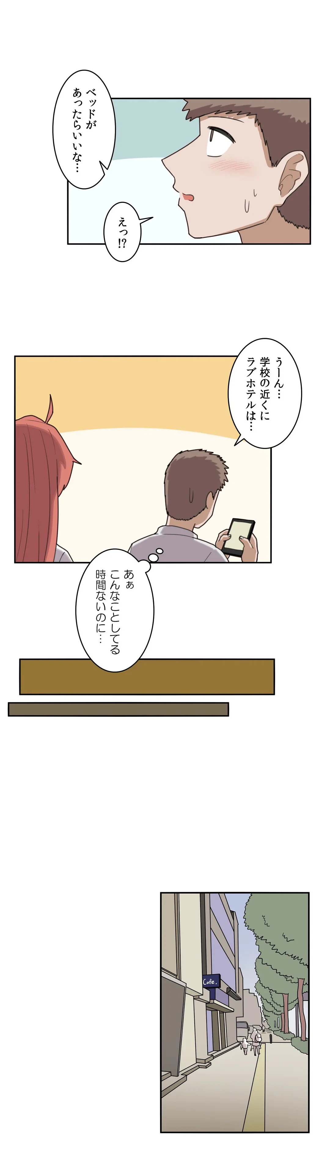 ページ 5 — 第47話