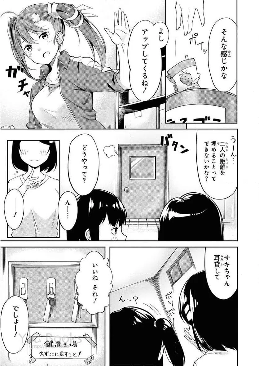 ページ 7 — 第15話