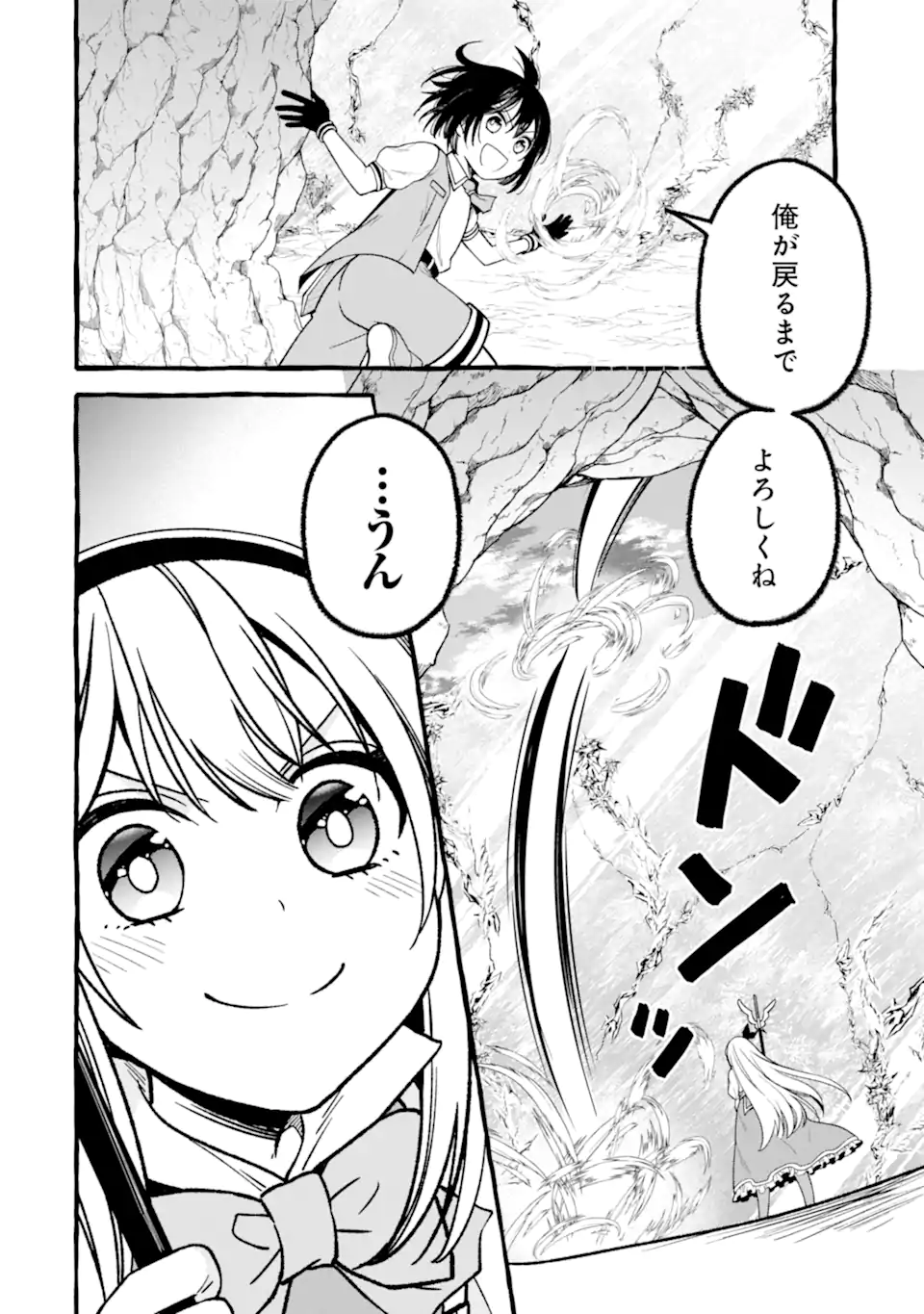 ページ 13 — 第10.2話