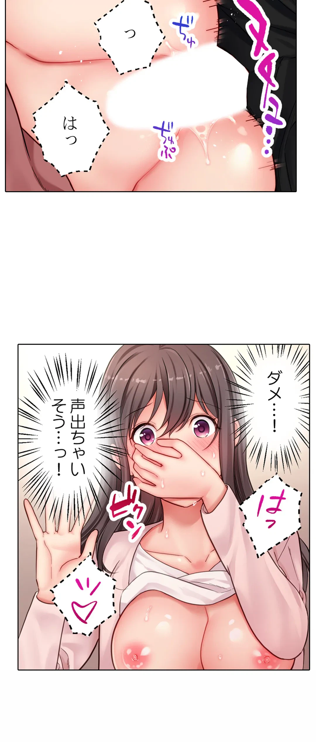 ページ 9 — 第18話