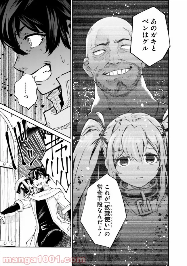 ページ 25 — 第1.1話