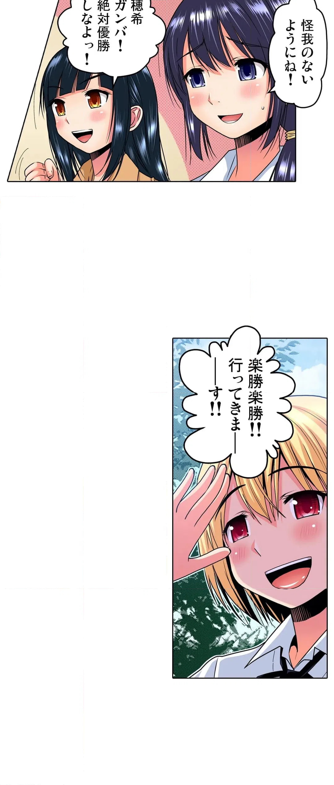 ページ 4 — 第13話