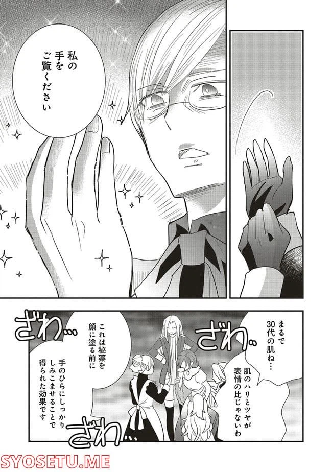 ページ 9 — 第9.2話