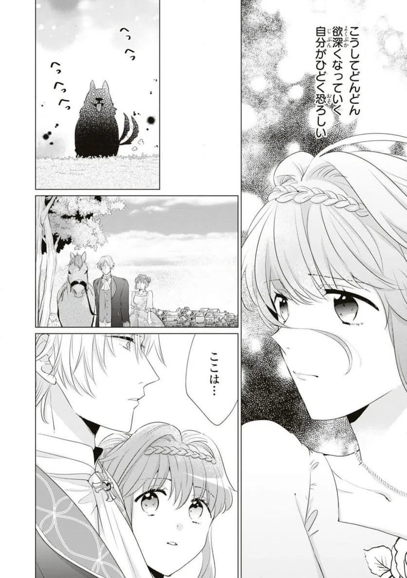 ページ 4 — 第9.2話