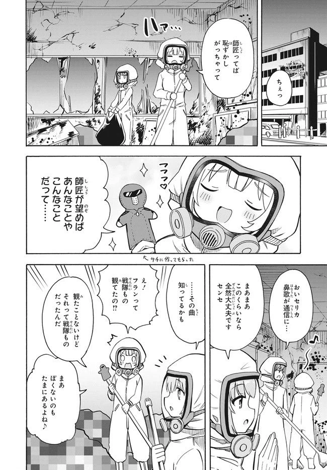 ページ 13 — 第13話