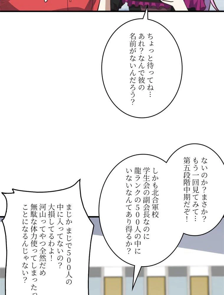 ページ 4 — 第145話