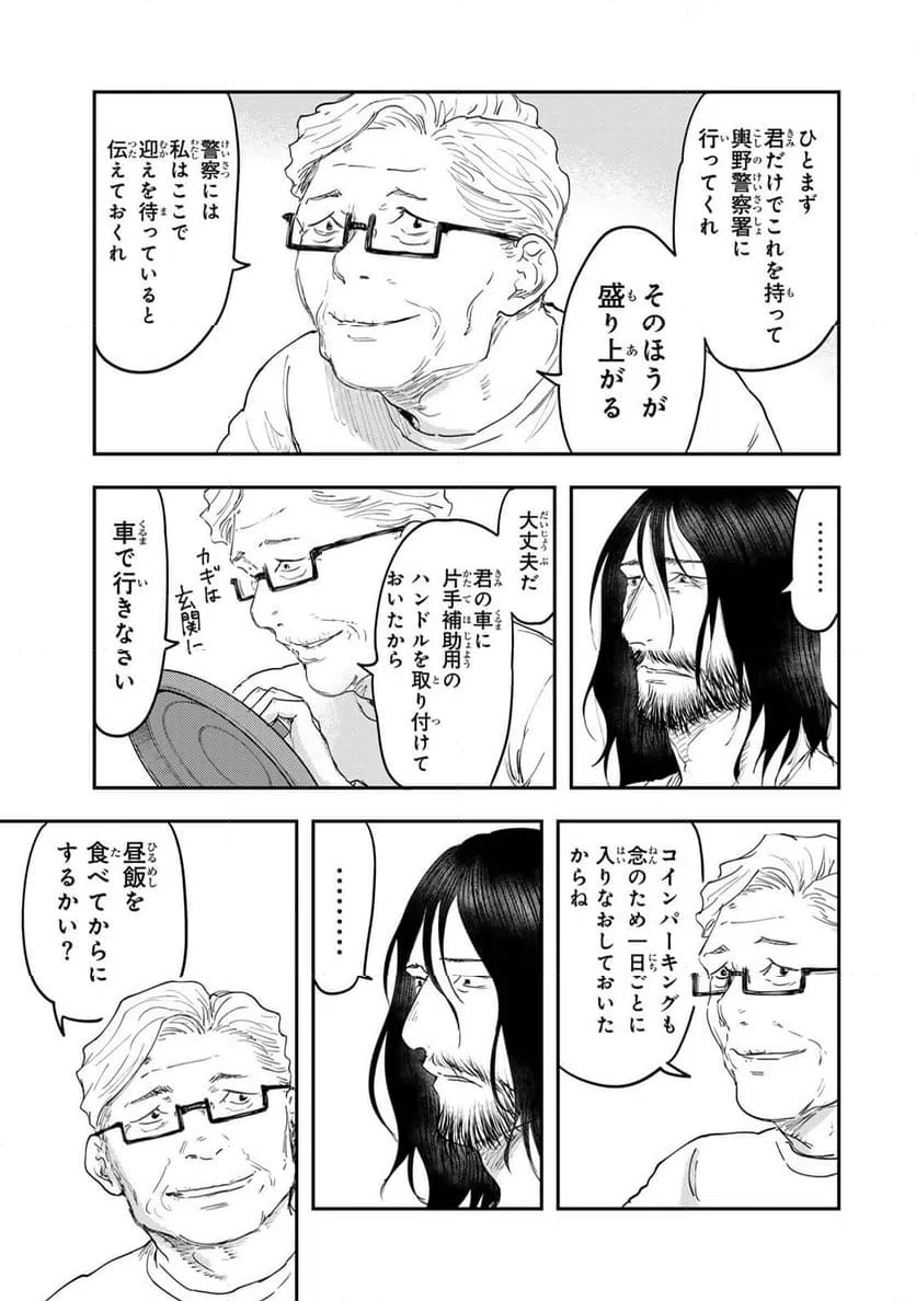 ページ 7 — 第38話