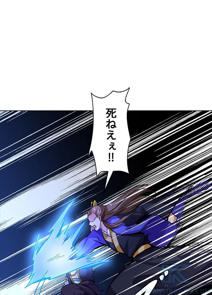 ページ 17 — 第179話