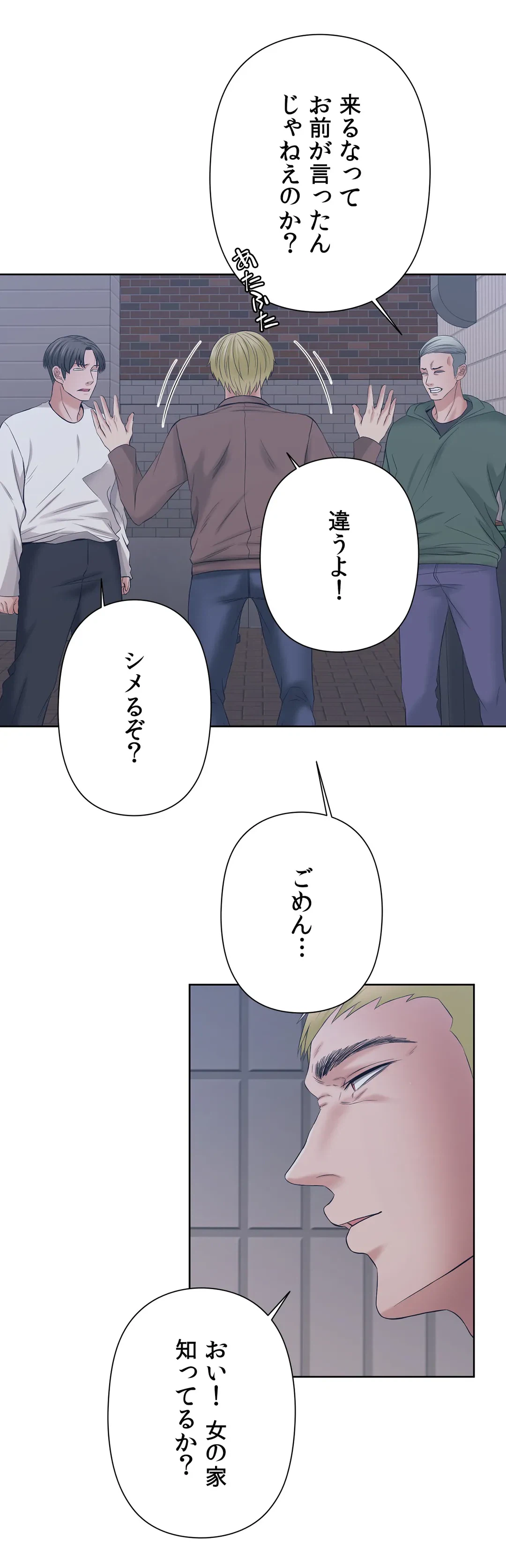 ページ 6 — 第32話