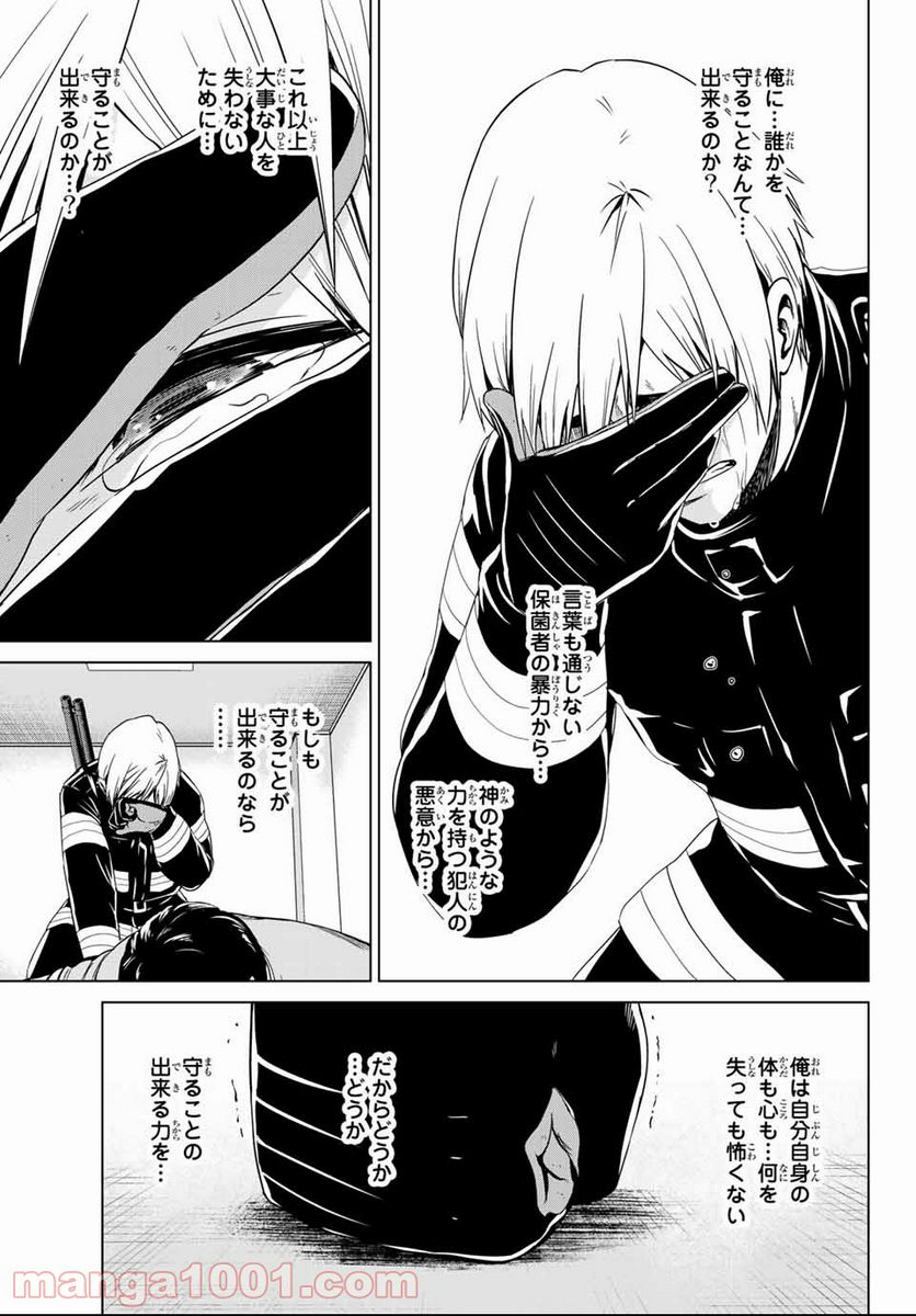 ページ 3 — 第128話
