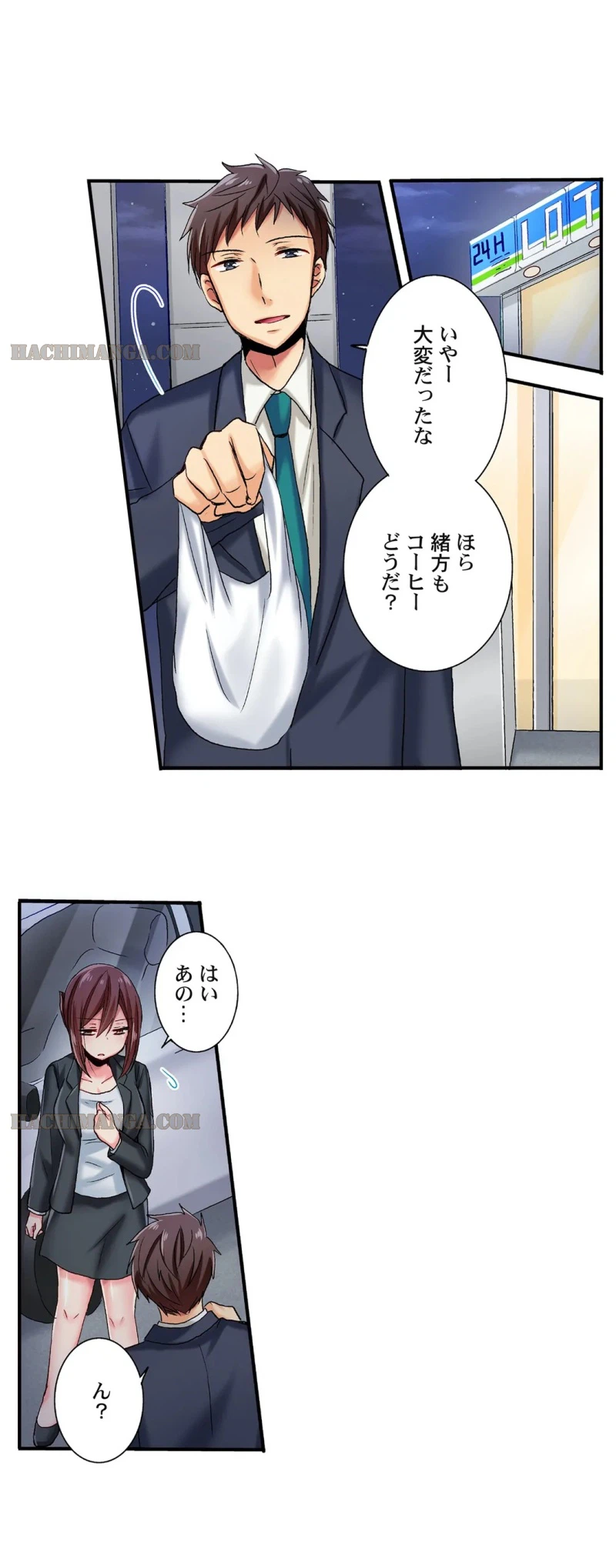 ページ 11 — 第7話