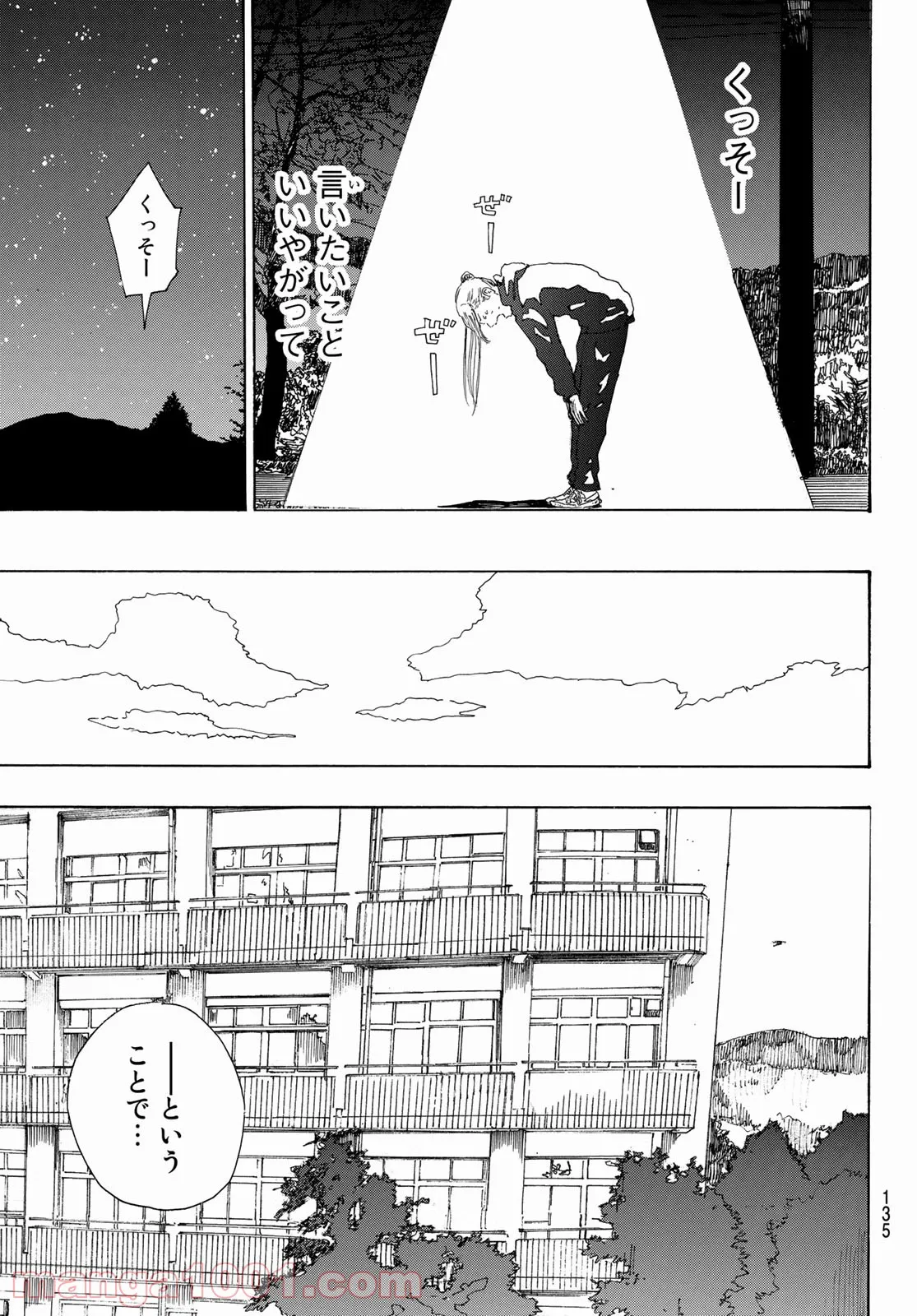 ページ 28 — 第2話