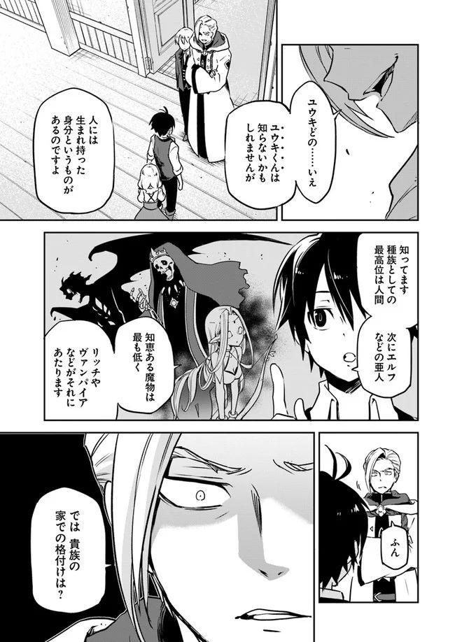 ページ 21 — 第2話