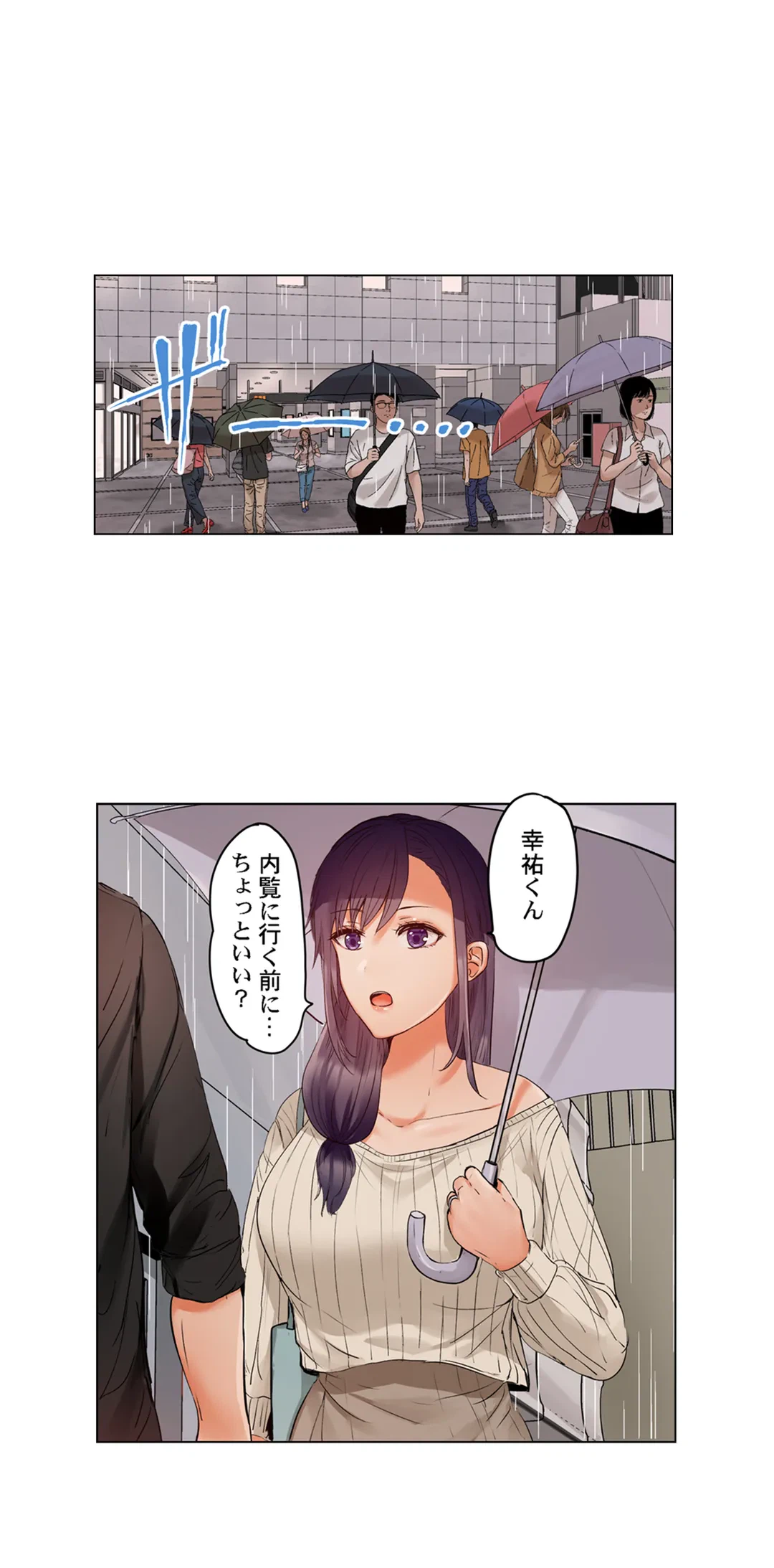 ページ 13 — 第58話