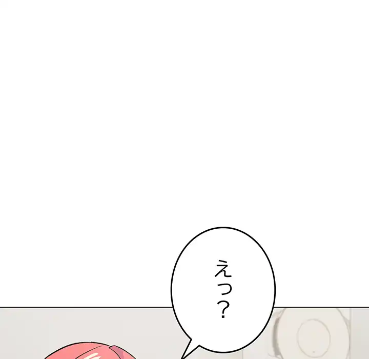 ページ 6 — 第41話
