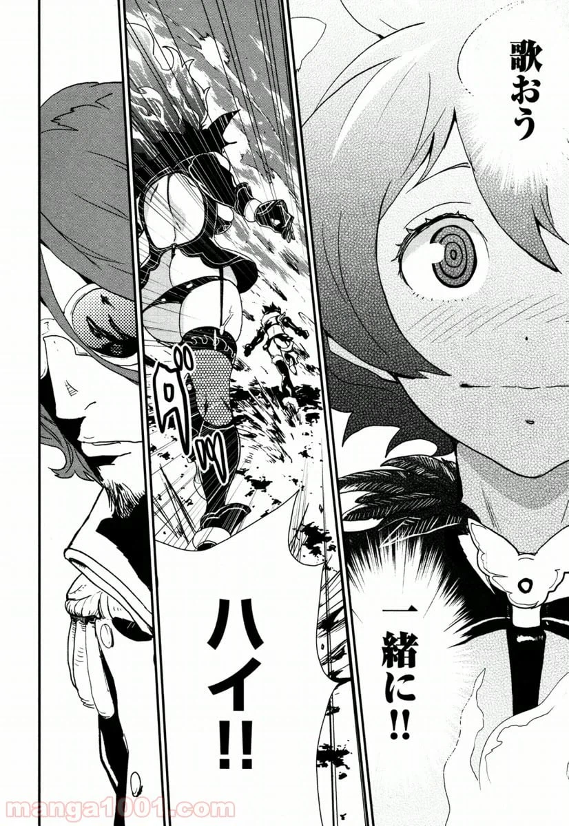 ページ 20 — 第3.2話