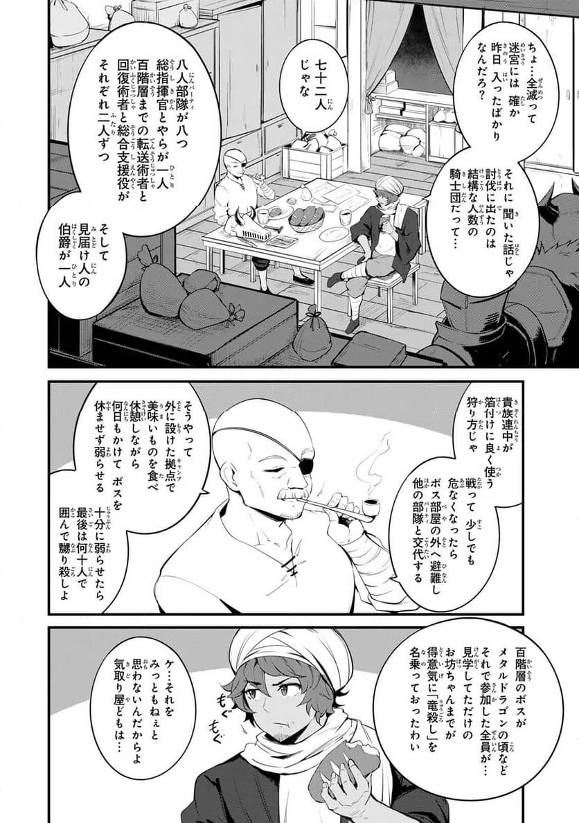 ページ 4 — 第15.1話