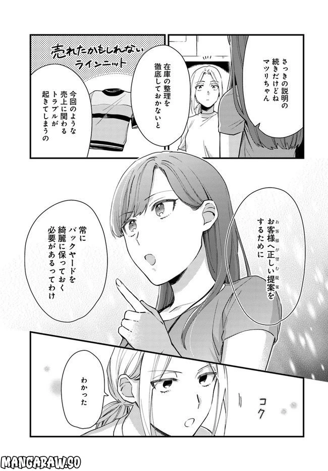 ページ 13 — 第7話