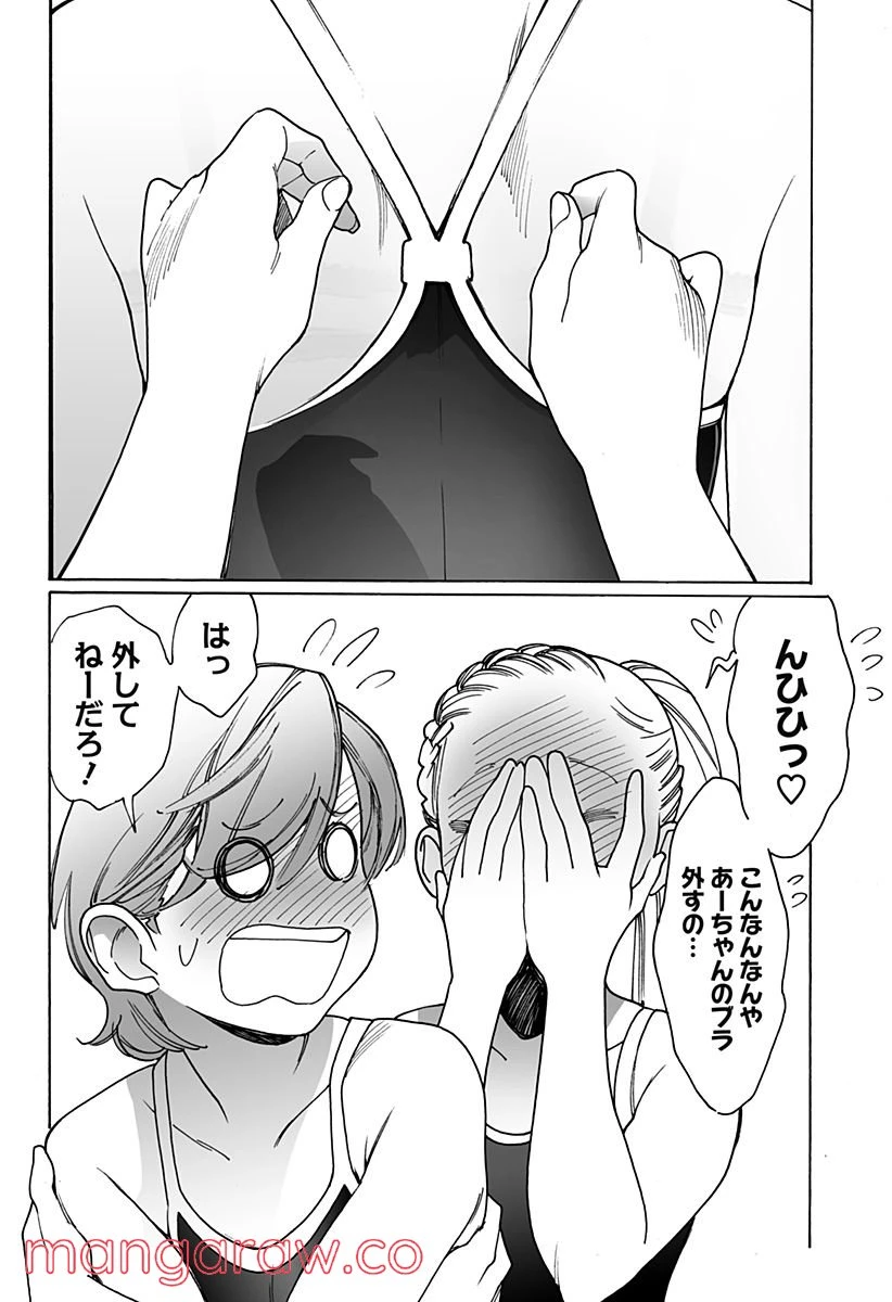 ページ 6 — 第254話