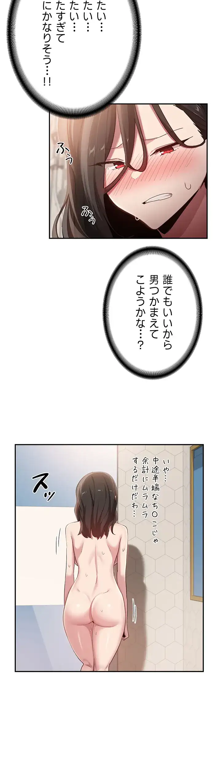 ページ 17 — 第95話