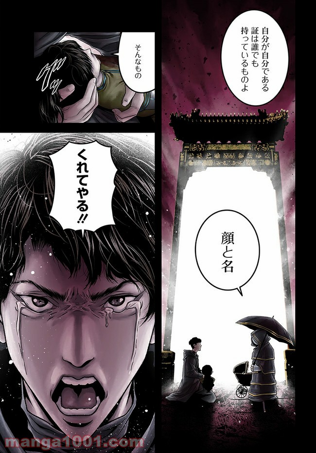 ページ 23 — 第1話