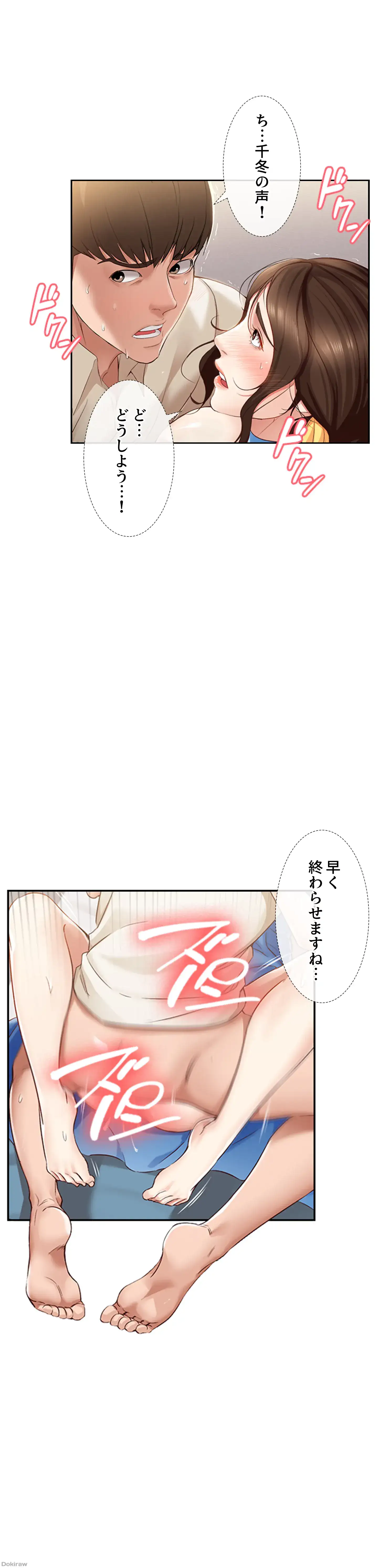 ページ 23 — 第13話