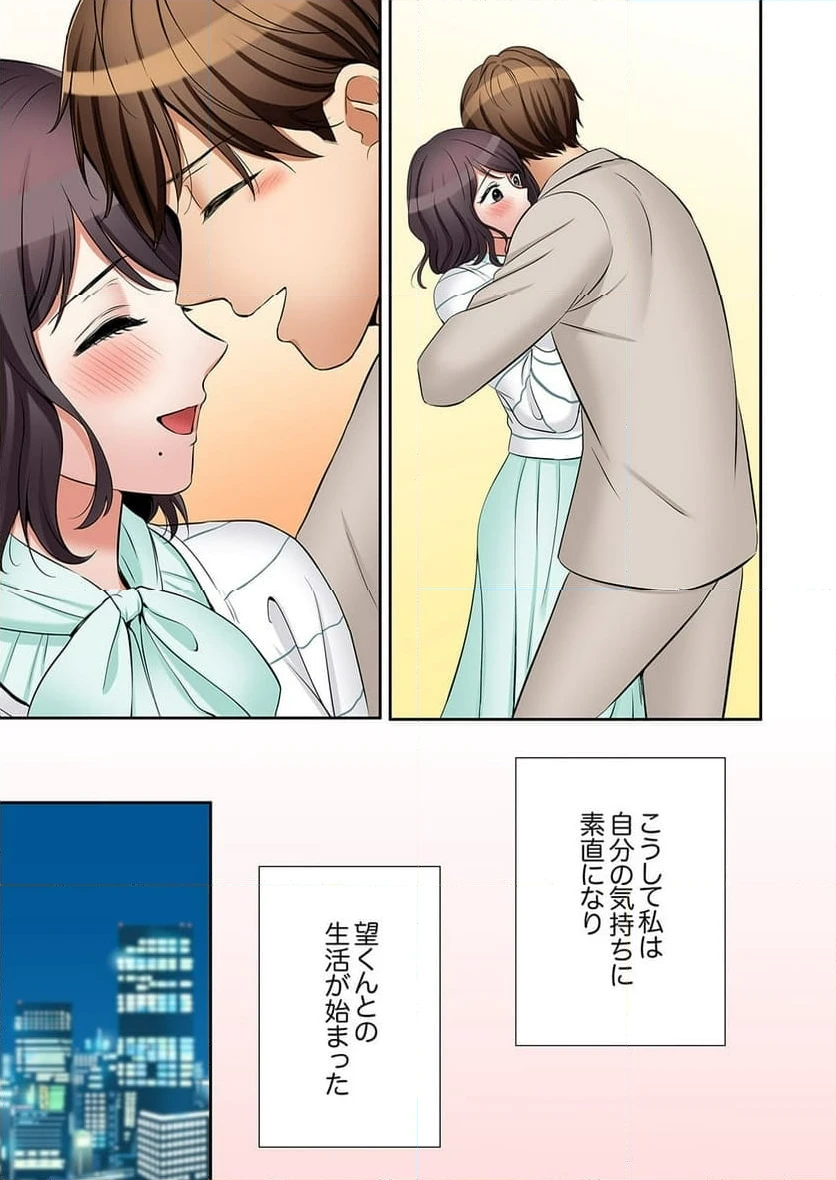 ページ 12 — 第56話