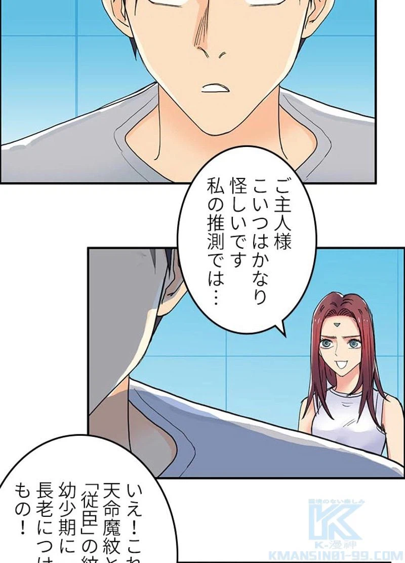 ページ 25 — 第127話