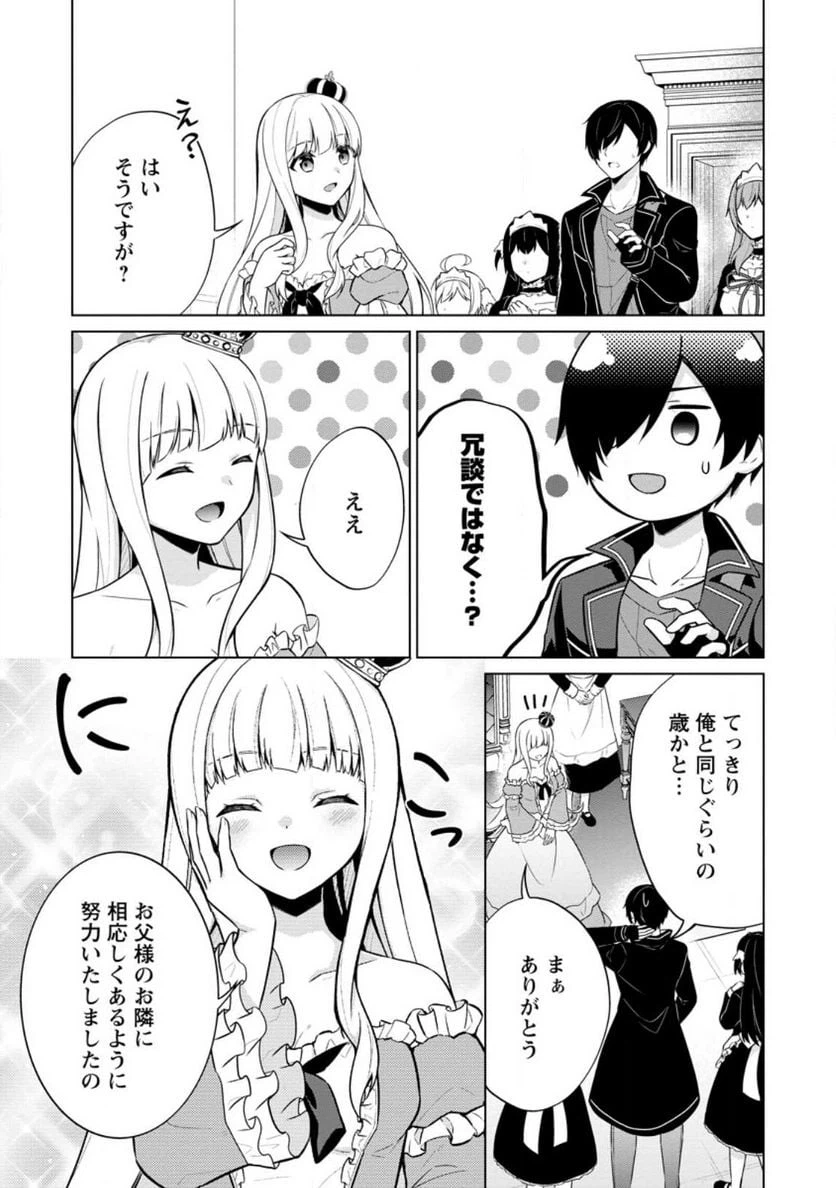ページ 23 — 第57話