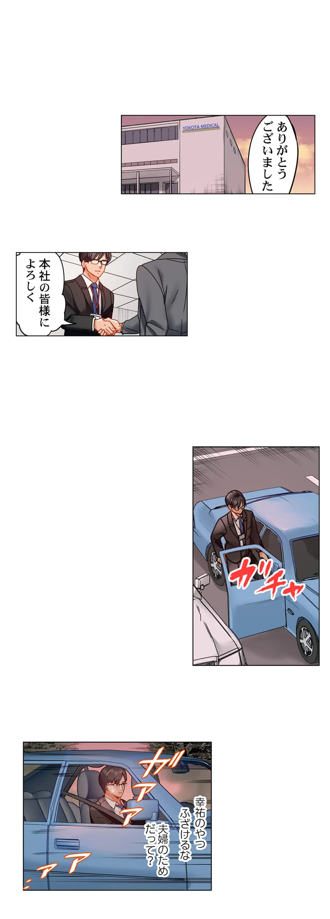 ページ 6 — 第34話