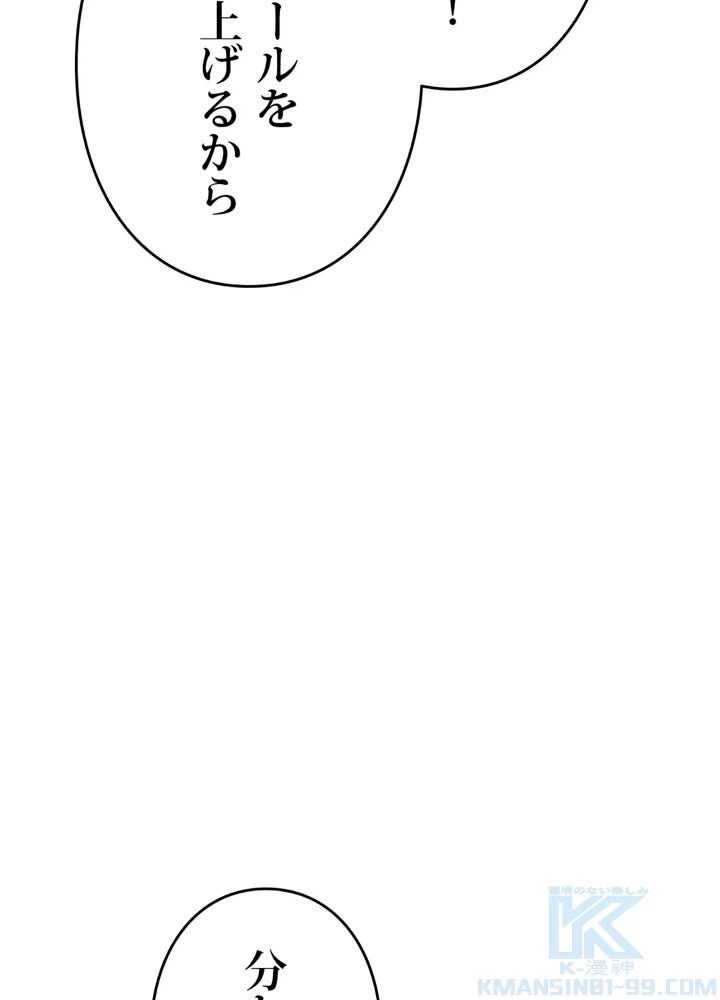ページ 11 — 第16話