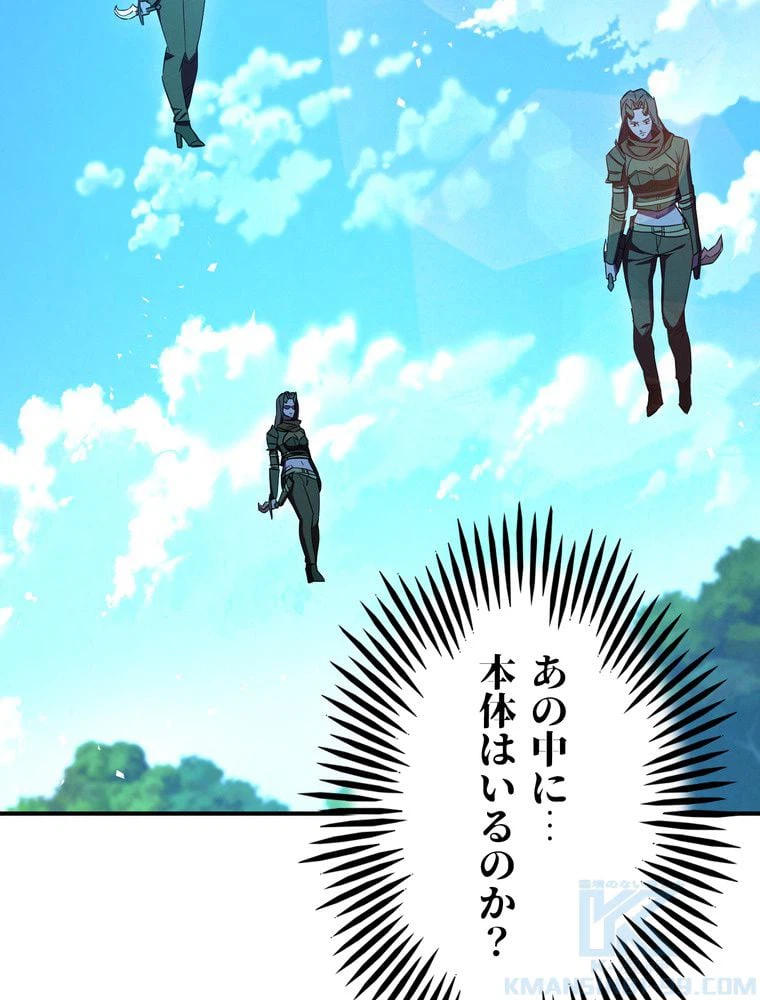 ページ 23 — 第76話