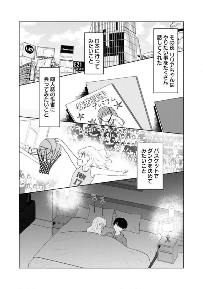 ページ 11 — 第15話
