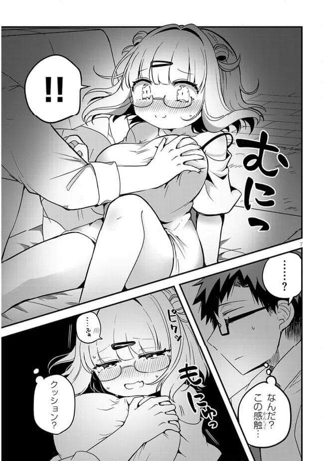 ページ 7 — 第19話