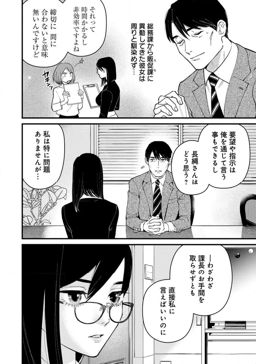 ページ 4 — 第1話