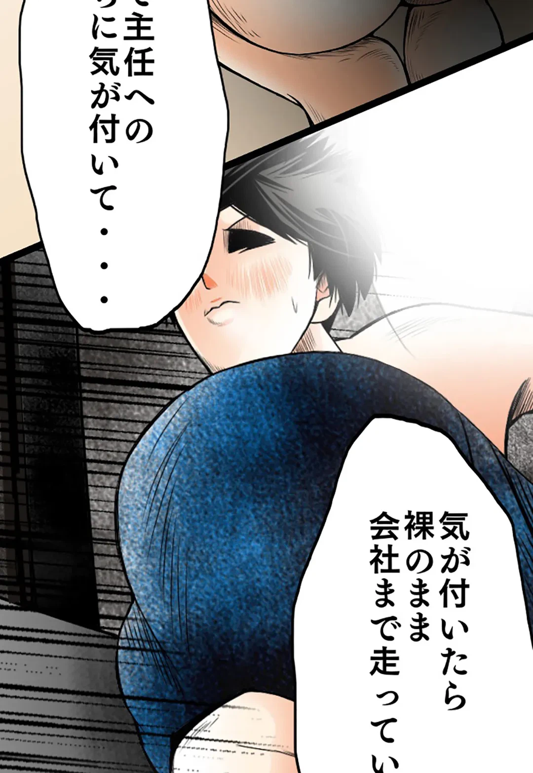 ページ 14 — 第15話