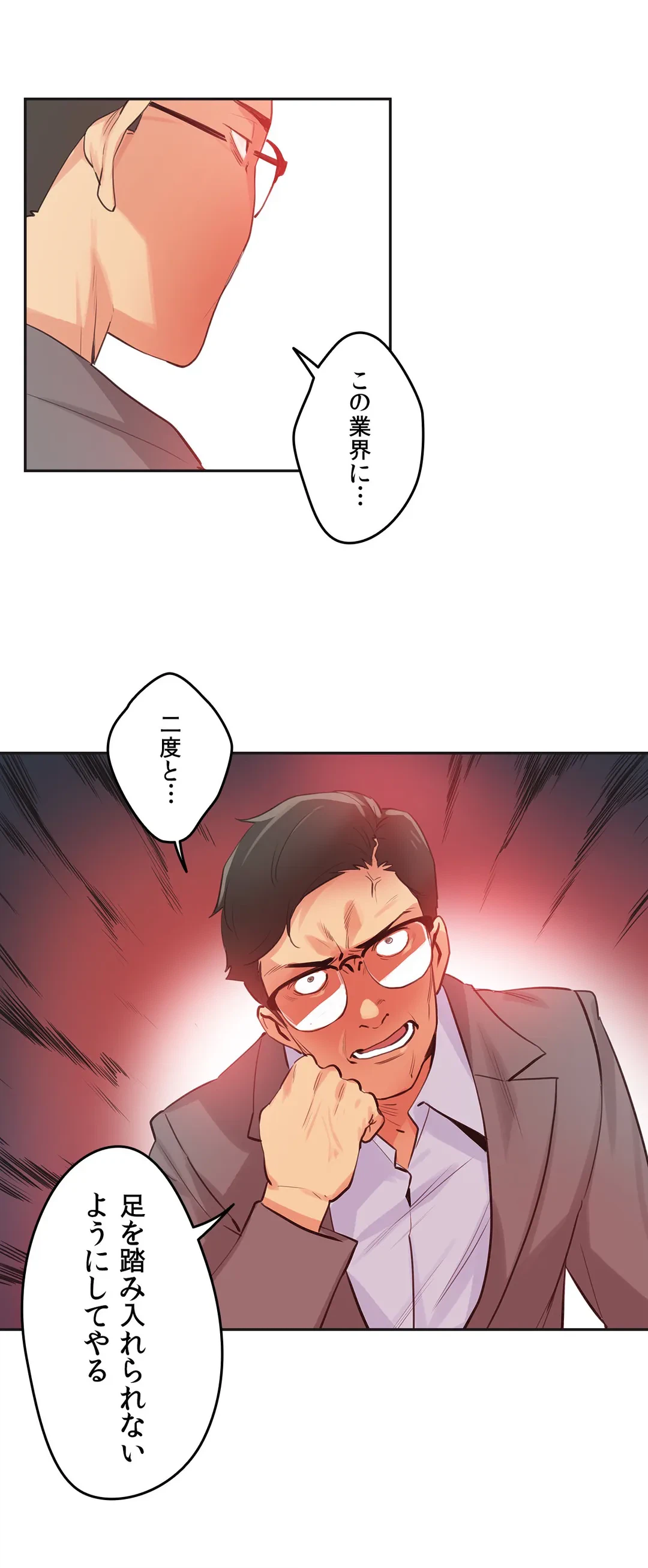 ページ 14 — 第78話
