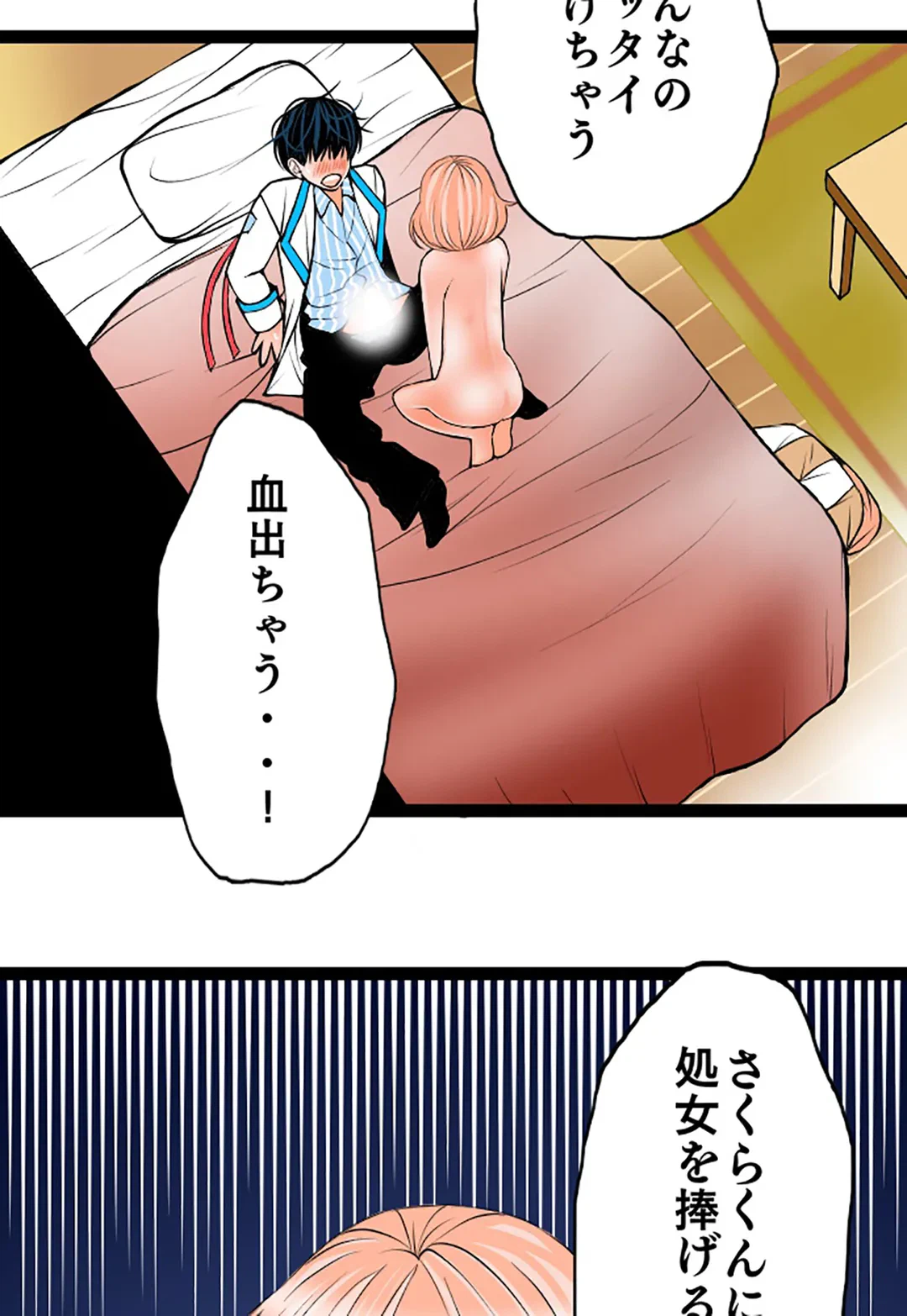 ページ 31 — 第108話