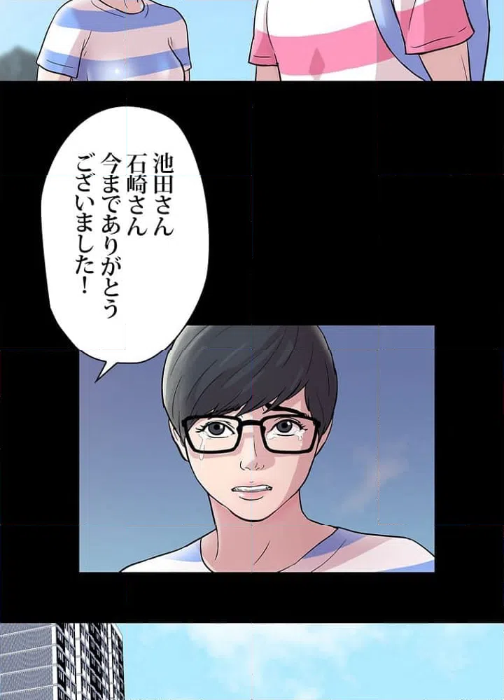 ページ 25 — 第43話