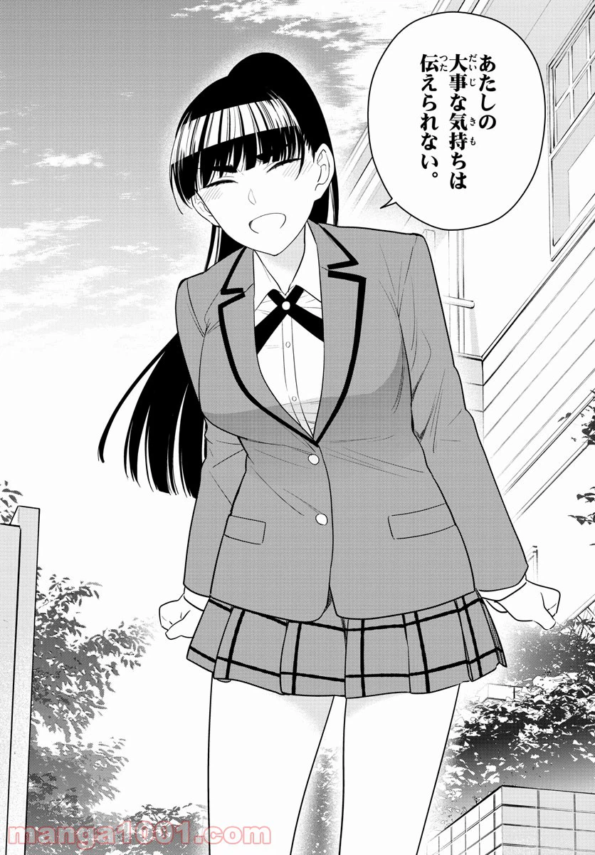 ページ 11 — 第164話