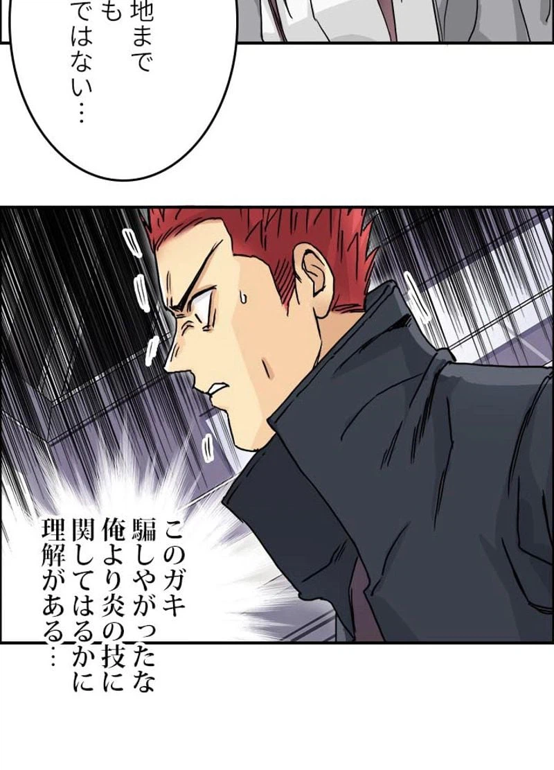 ページ 20 — 第155話
