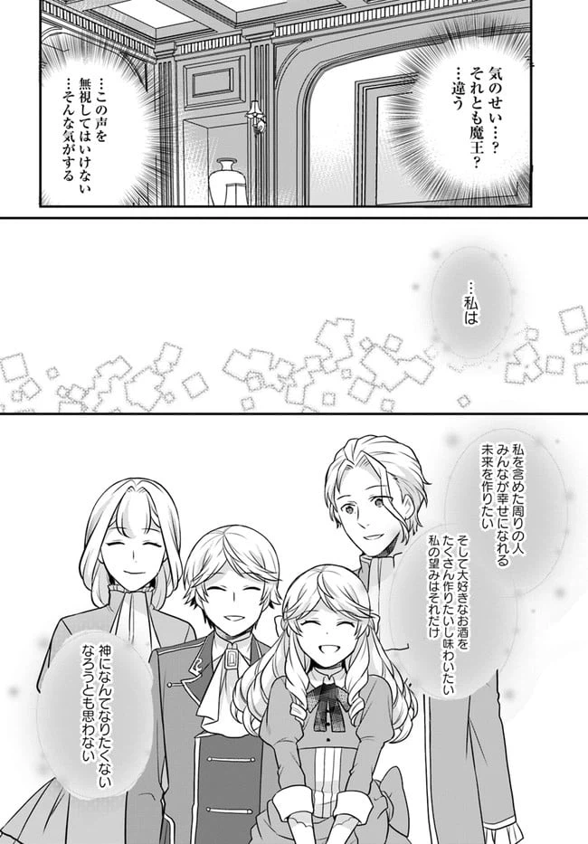 ページ 22 — 第23話
