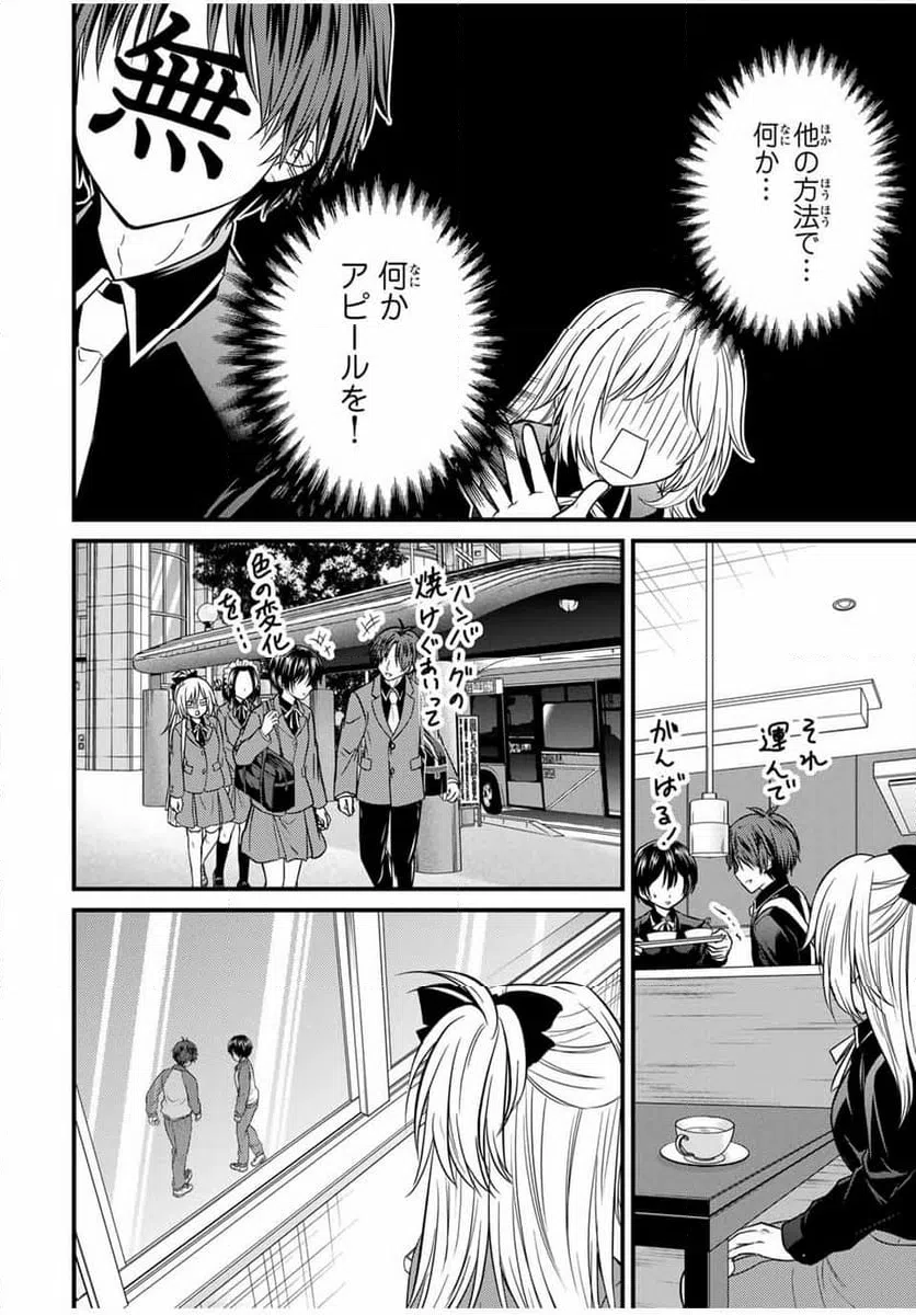 ページ 10 — 第132話