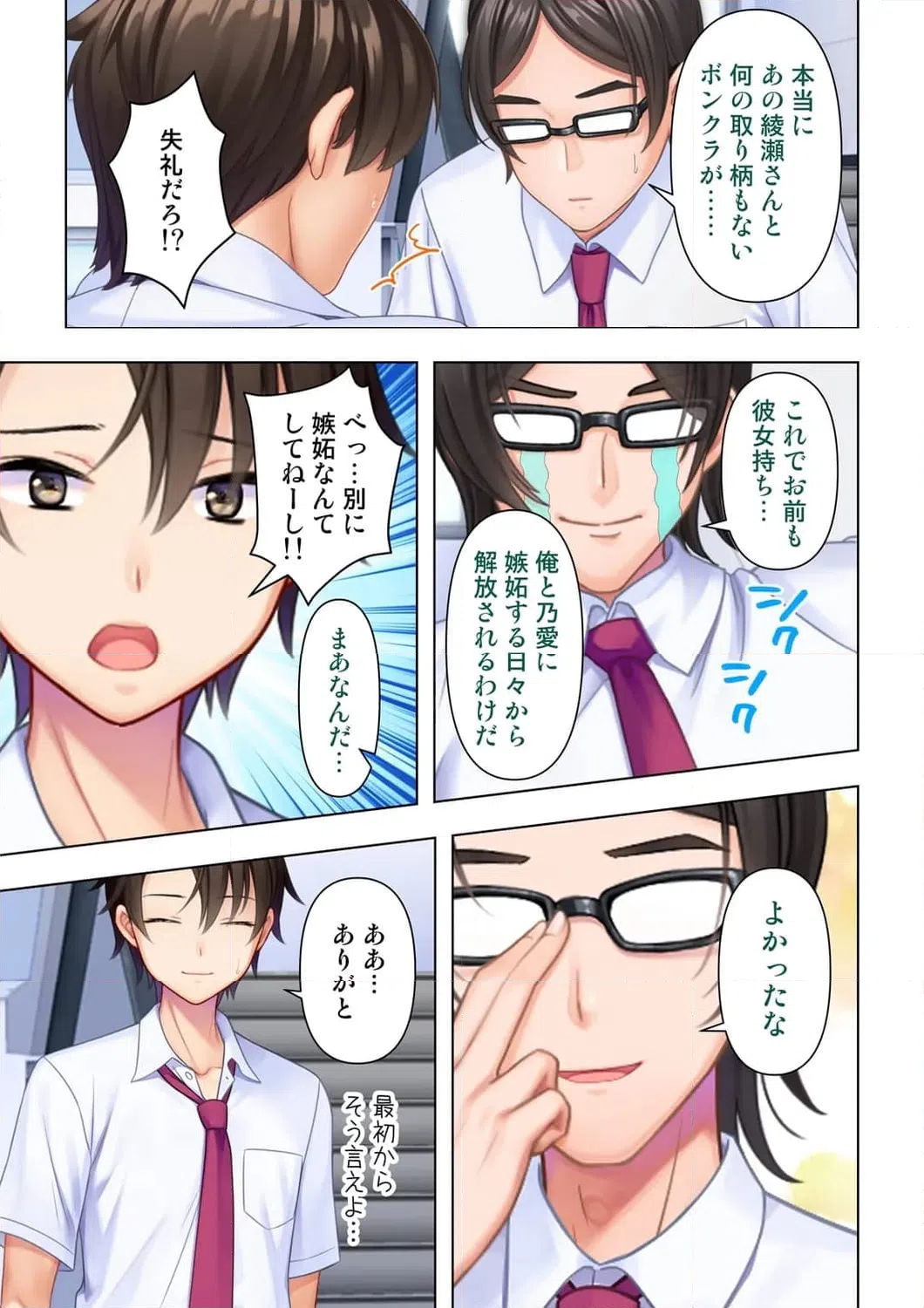 ページ 18 — 第4話