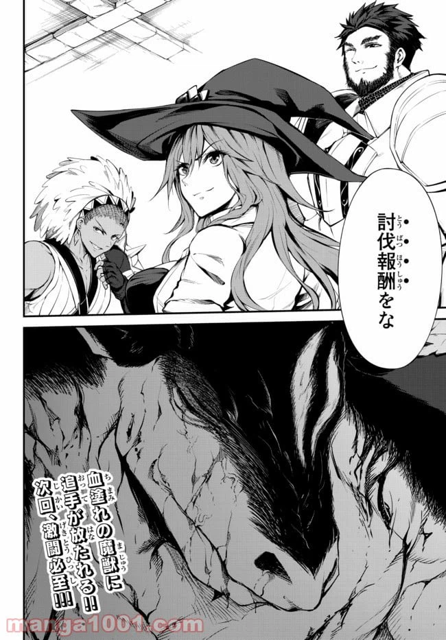 ページ 17 — 第2.2話